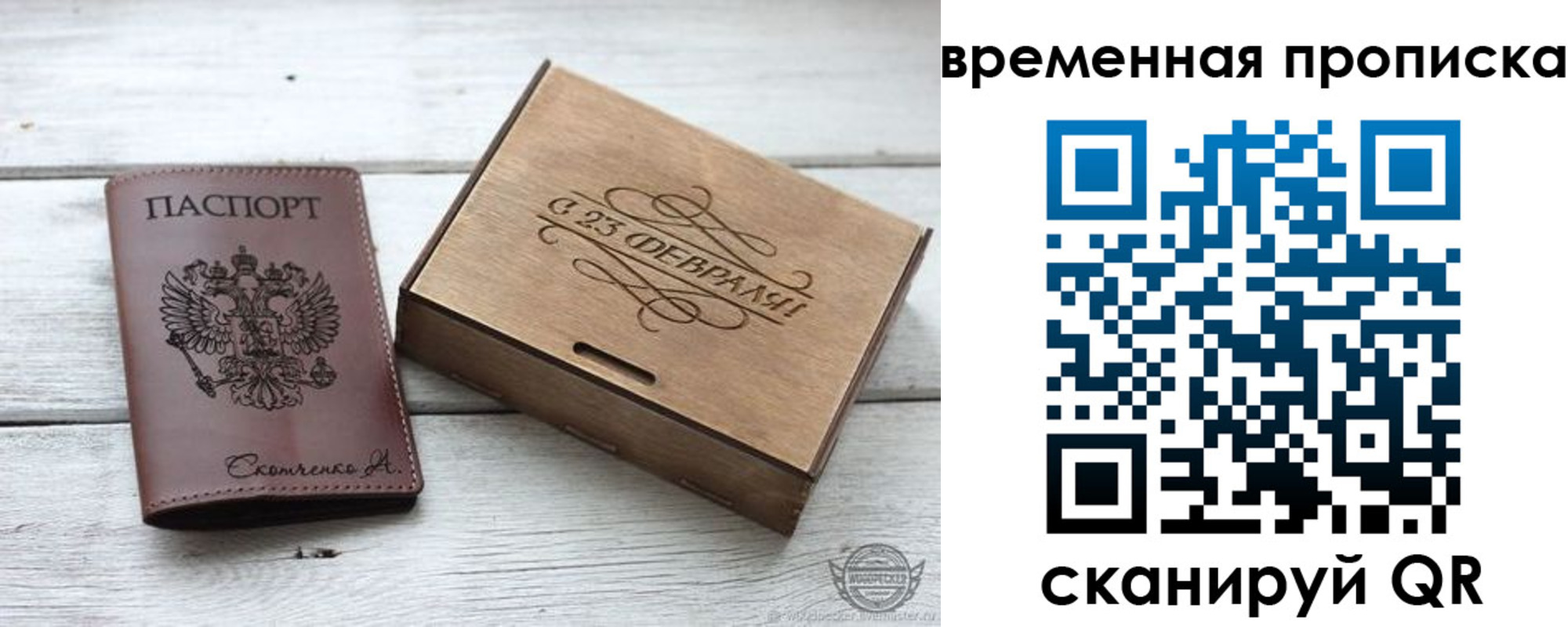 временная регистрация 2025 в Мурманске